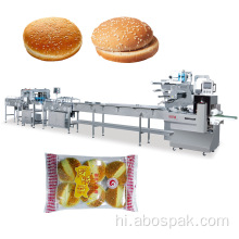 उच्च गुणवत्ता स्वचालित हैमबर्गर बन्स पैकिंग मशीन